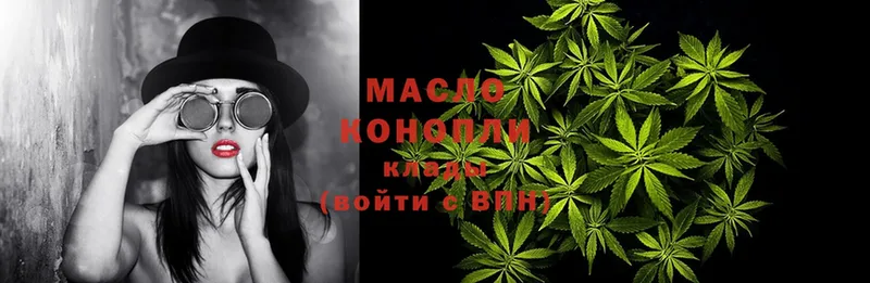 дарнет шоп  Егорьевск  blacksprut ссылки  ТГК вейп с тгк 